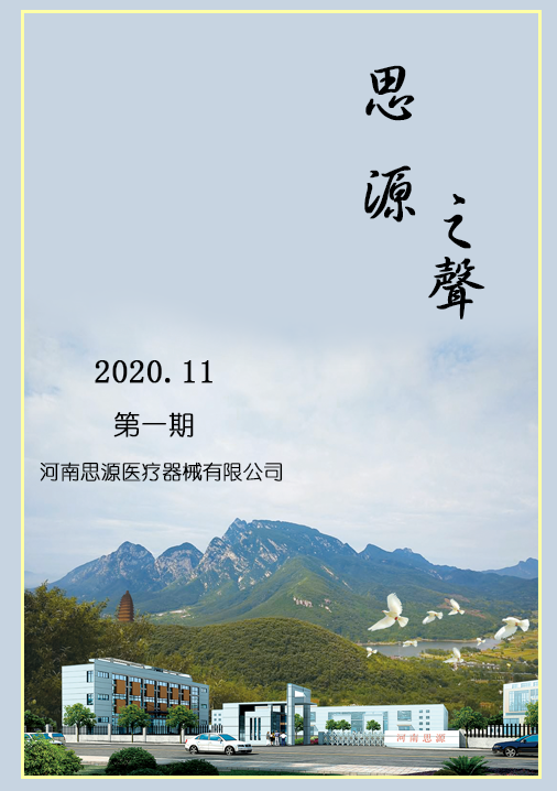 人心齊，泰山移！攜手共贏！