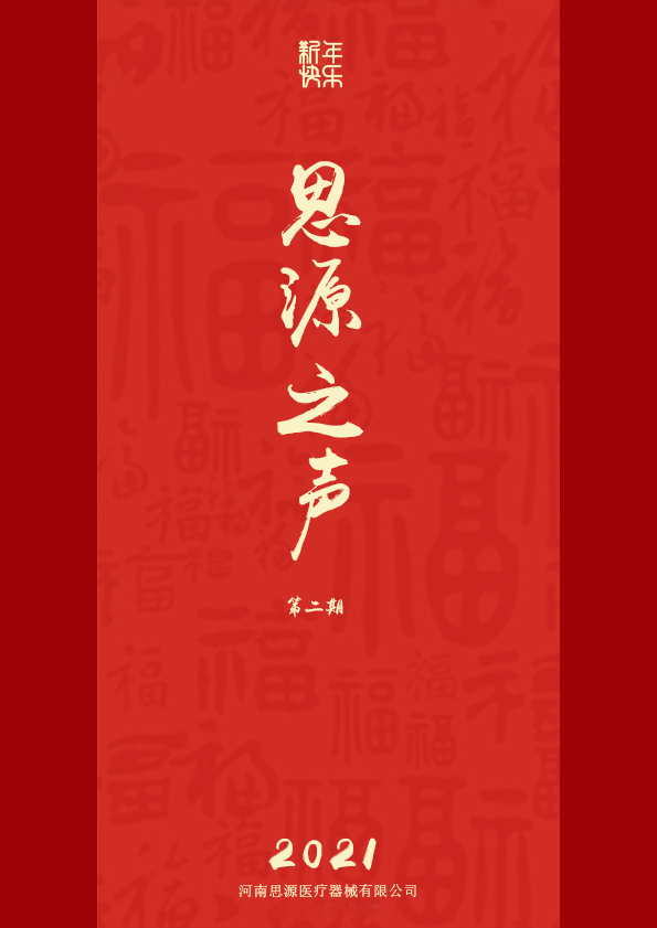 更好、更強、更精彩！