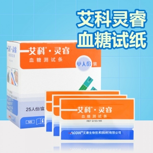 血糖測試條怎么使用？
