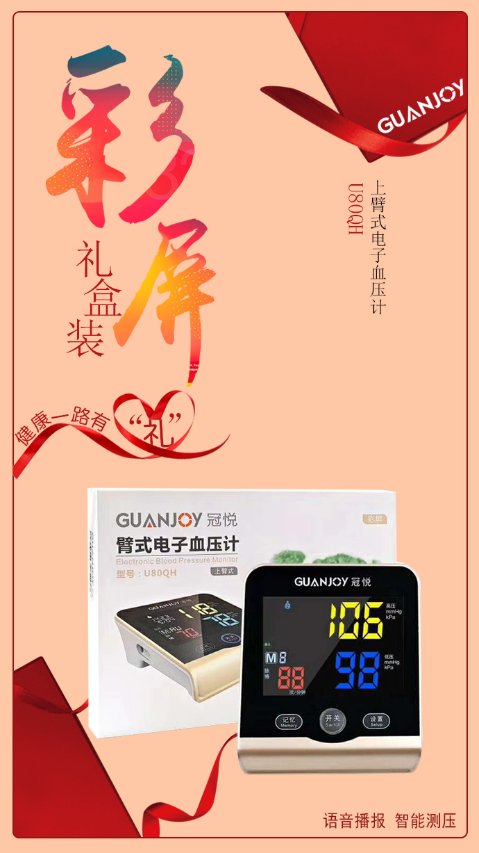 不同電子血壓計測量數(shù)值有所差異，如何選擇？