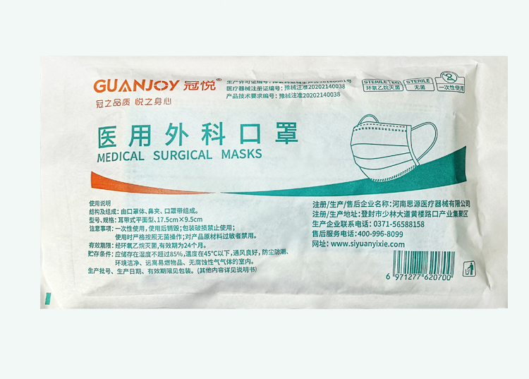 冠悅醫用外科口罩上線，歡迎訂購