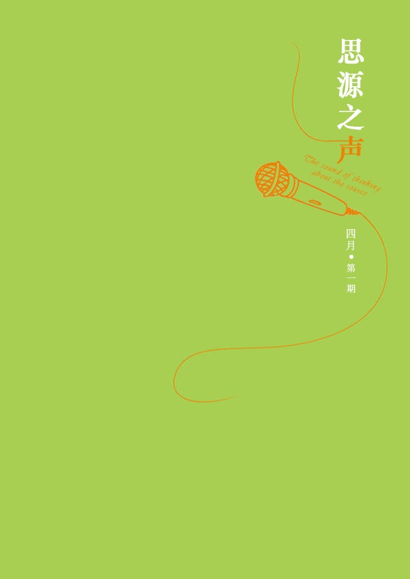 改變思維，超越自我！