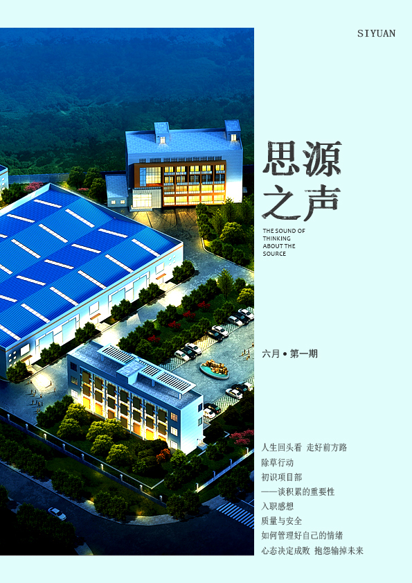 心態(tài)決定成敗，抱怨輸?shù)粑磥恚? /></a></div>
		<div   id=