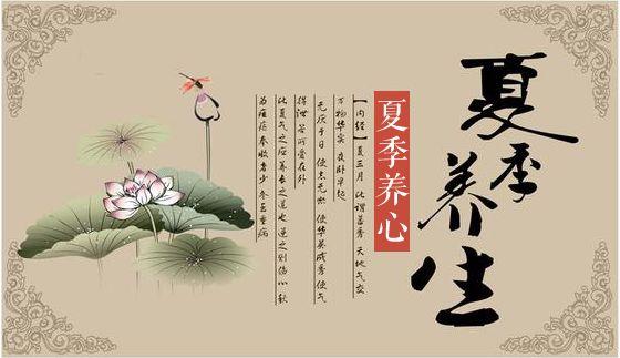 夏季養(yǎng)生有哪些方面需要注意的？