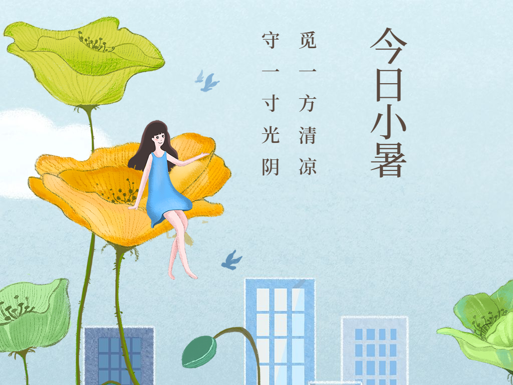 叮~請收下這份小暑養(yǎng)生指南！