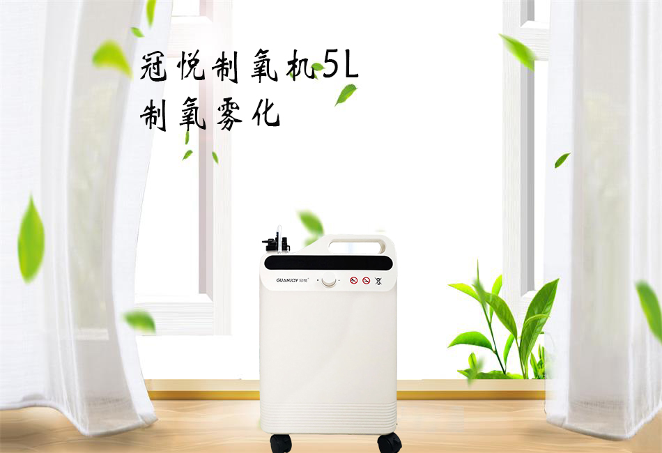 醫用制氧機和家用制氧機的區別！