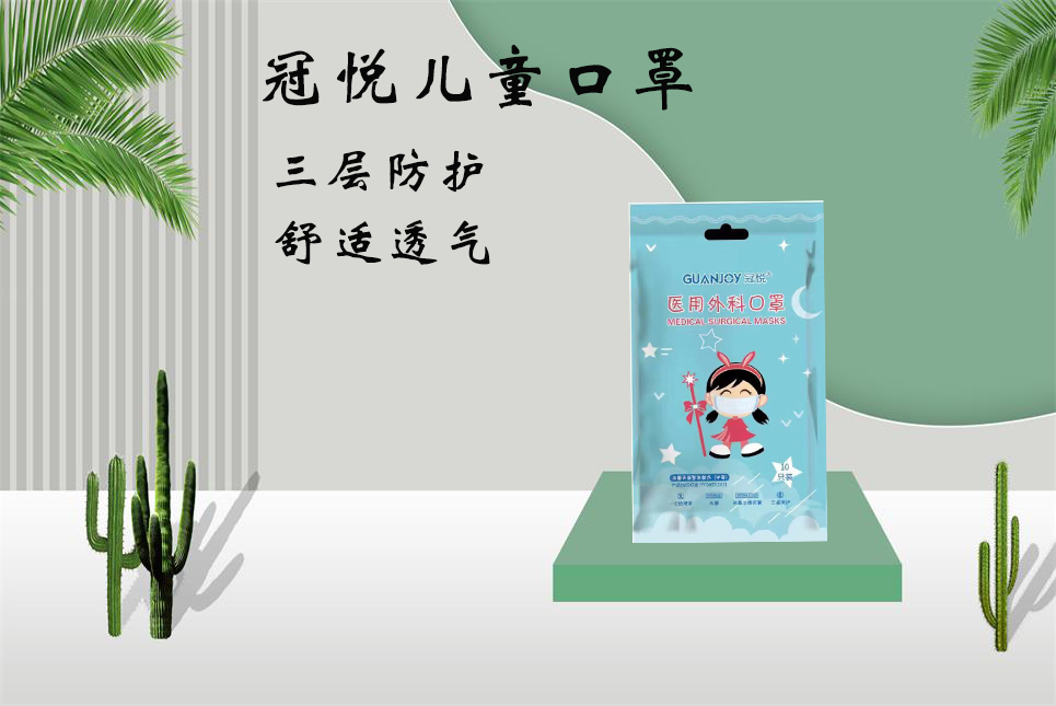 思源醫(yī)療：兒童口罩該如何選擇！