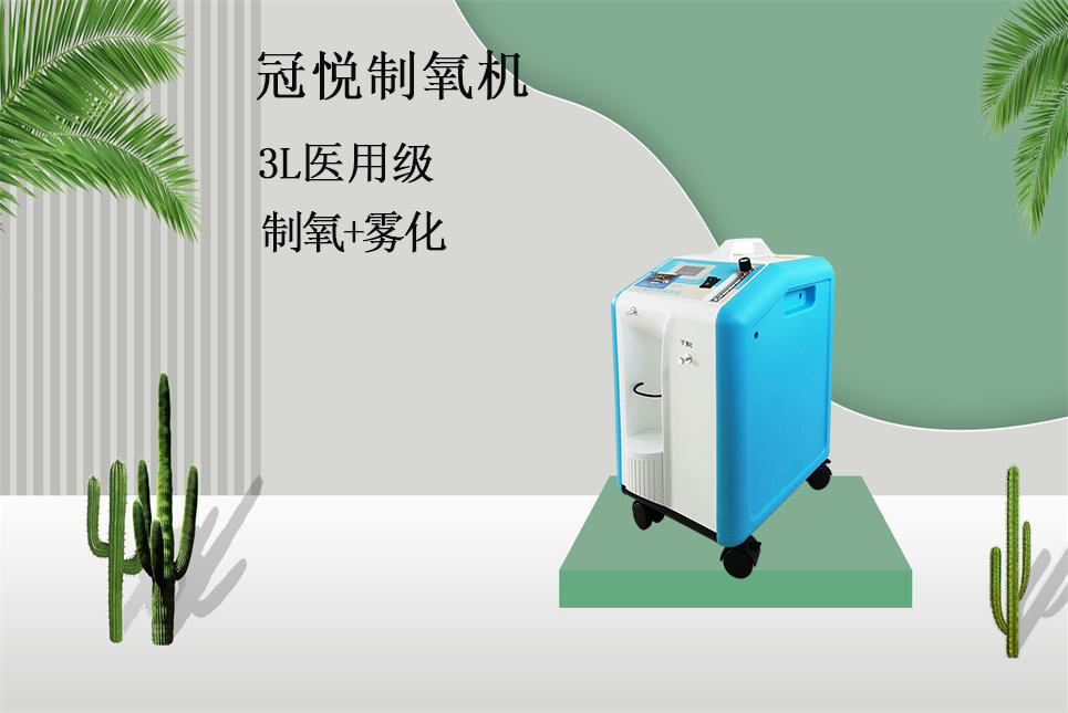 醫療器械網：不同規格制氧機適合人群！
