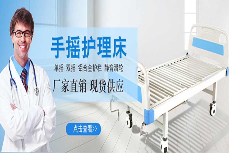 家用護理床選擇電動還是手動護理床，哪種合適呢？