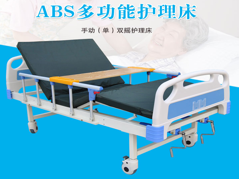 家用護理床使用電動好還是手動好呢？