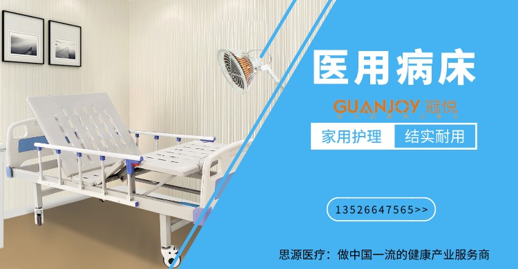 家用護理床的材質，根據使用情況做選擇！