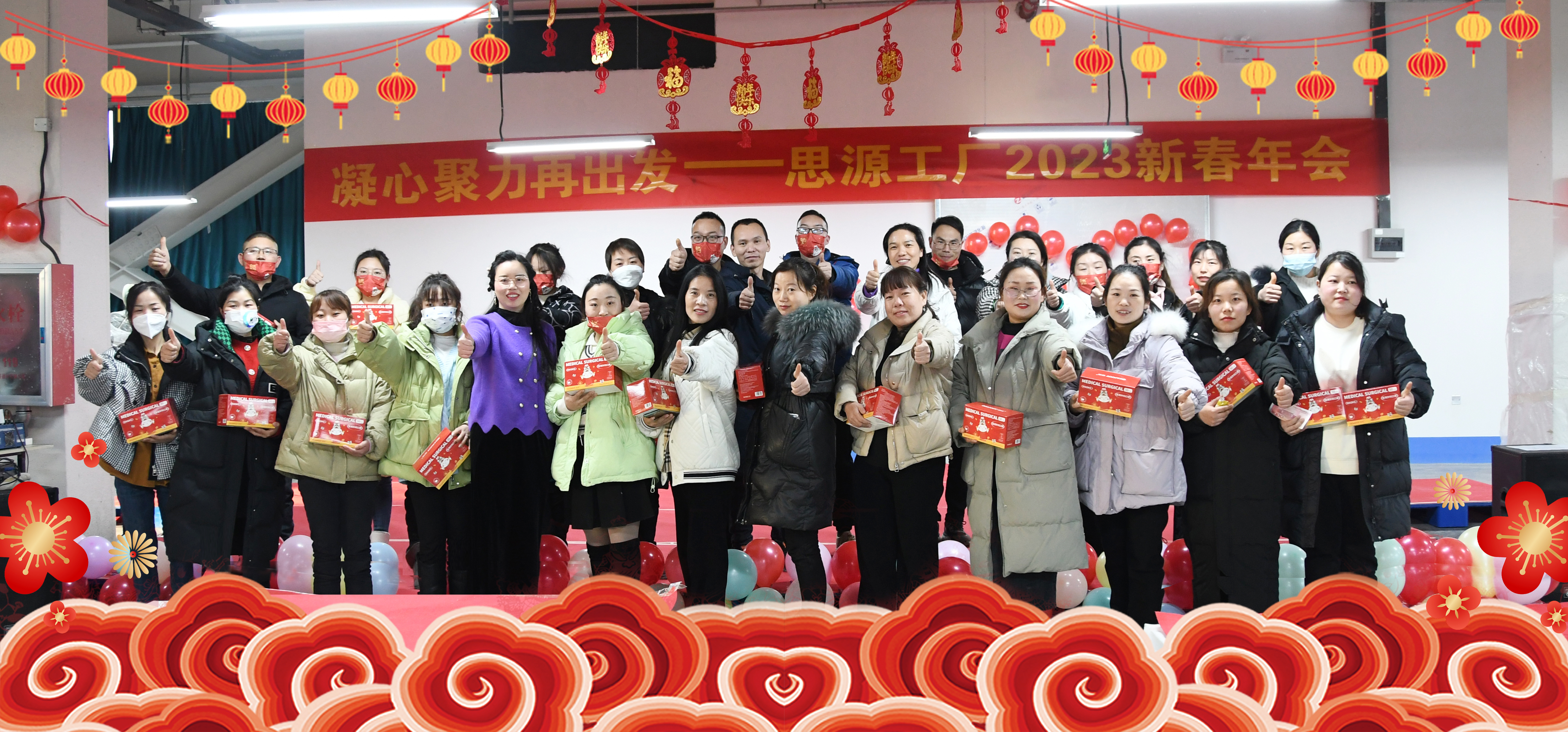 祝全體員工，2023年新春大吉，萬事如意！